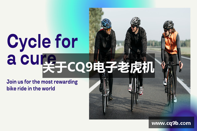 关于CQ9电子老虎机